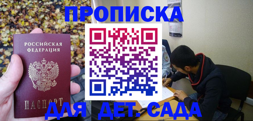 где прописаться в Волчанске