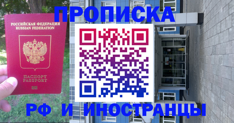 где прописаться в Волчанске