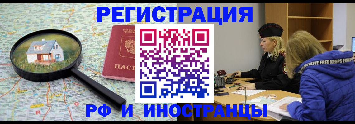 прописка в Волчанске
